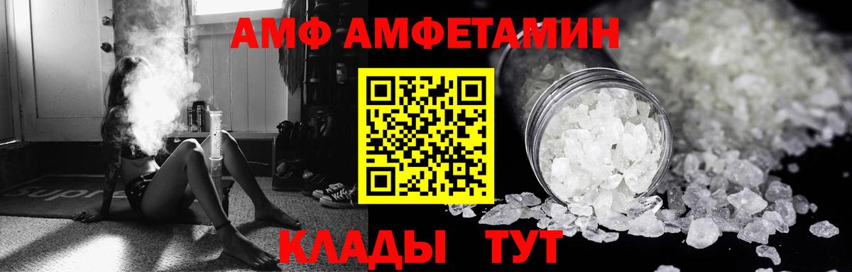 АМФ  АМФ  Урай  Вход с VPN  АМФ Розовый 