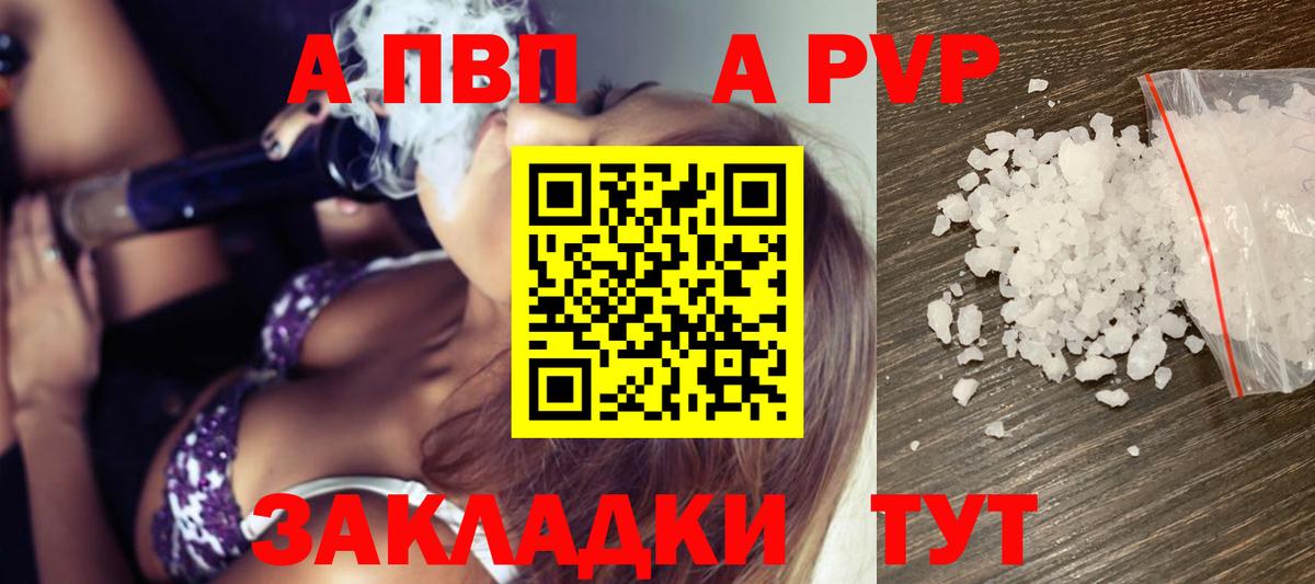 Альфа ПВП СК КРИС  Alpha-PVP  Урай  Вход с VPN  A-PVP СК 