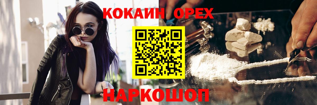 Урай  Cocaine Боливия  Кокаин  КОКАИН Перу  Вход с VPN 
