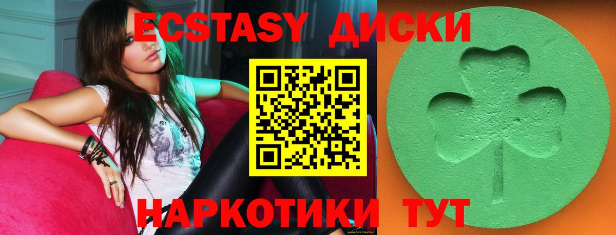 Ecstasy  Вход с VPN  Урай  Ecstasy 280 MDMA 