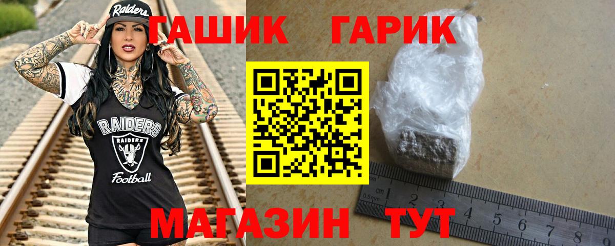 ГАШ ice o lator  ГАШ гашик  Урай  Вход с VPN 