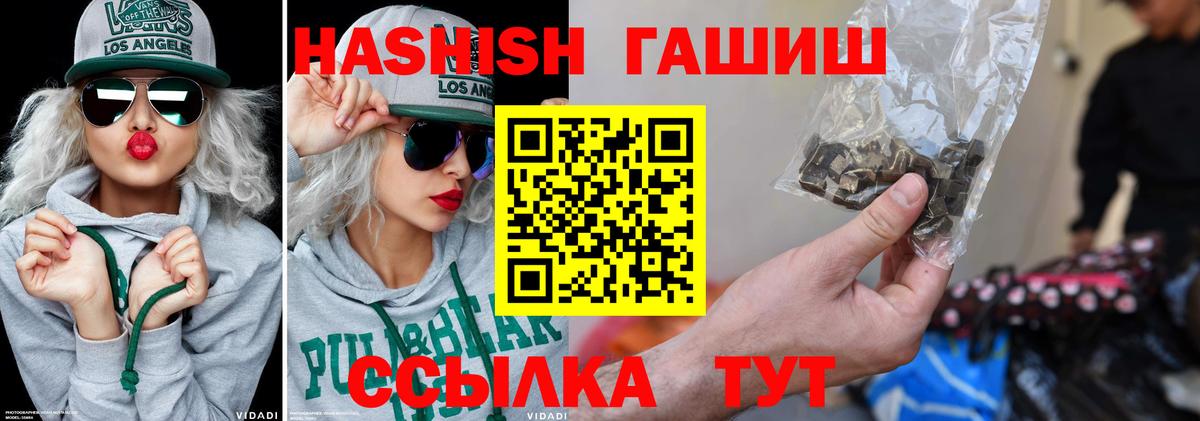 Гашиш убойный Урай