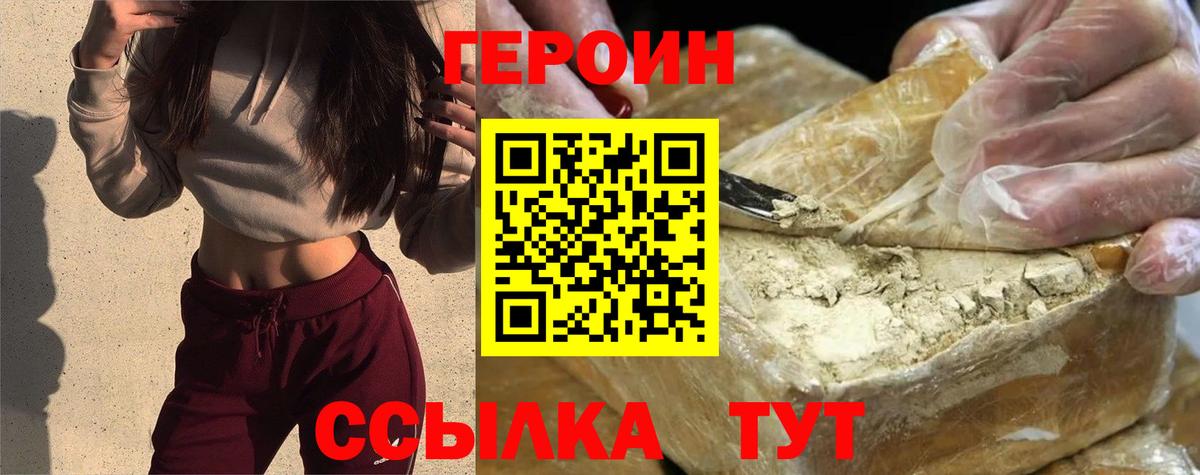 Героин герыч  ГЕРОИН  Урай  Вход с VPN 