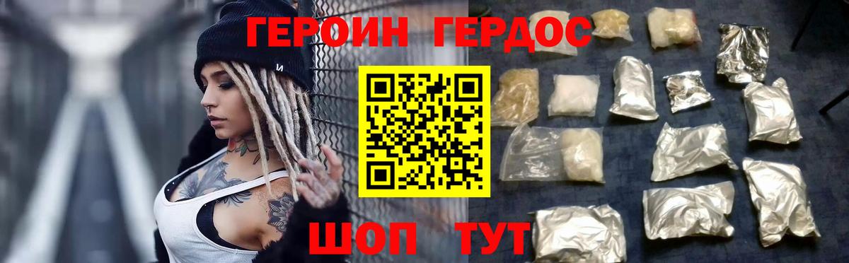 Героин Афган Урай