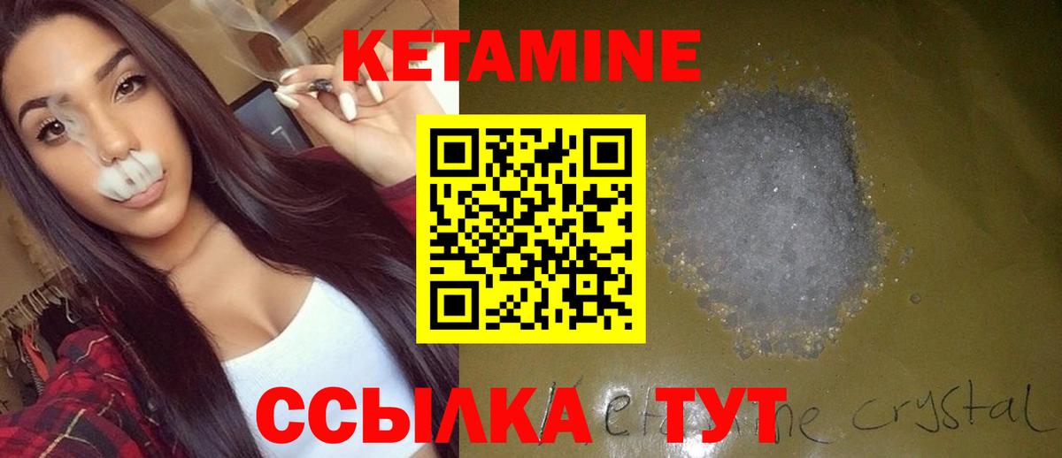 Урай  Кетамин VHQ  Вход с VPN  КЕТАМИН ketamine 