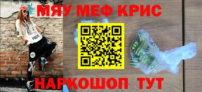 мефедрон VHQ Можайск
