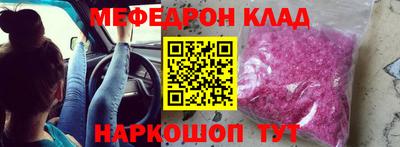 мефедрон VHQ Можайск