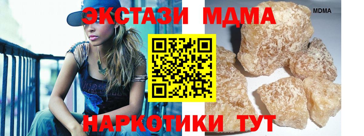 Урай  МДМА  Вход с VPN  МДМА молли 