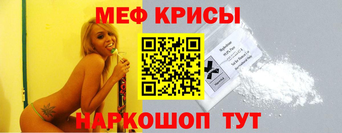 Мефедрон mephedrone  Мефедрон мука  Мефедрон  Вход с VPN  Урай 