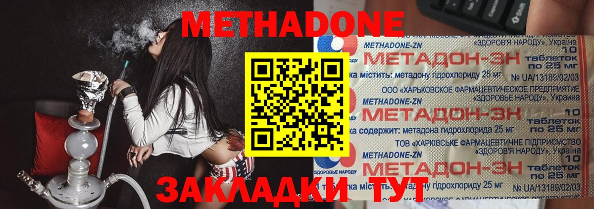 МЕТАДОН белоснежный Урай