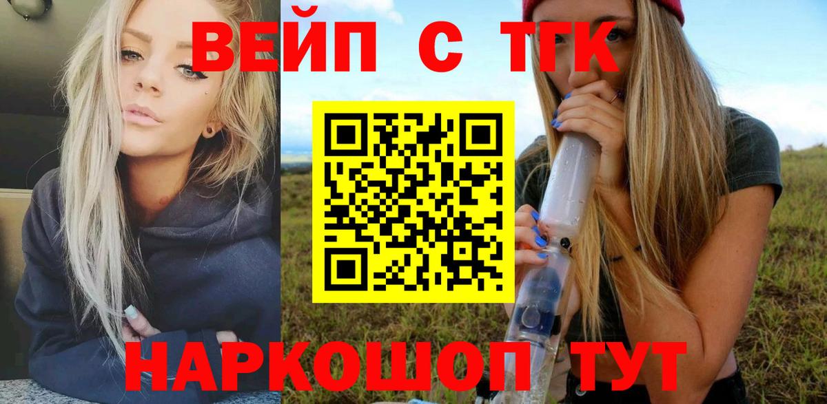 Дистиллят ТГК Wax  Вход с VPN  Урай 
