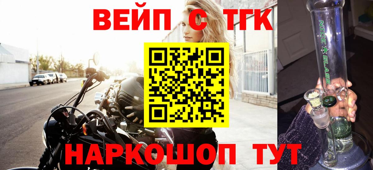 ТГК вейп с тгк Урай